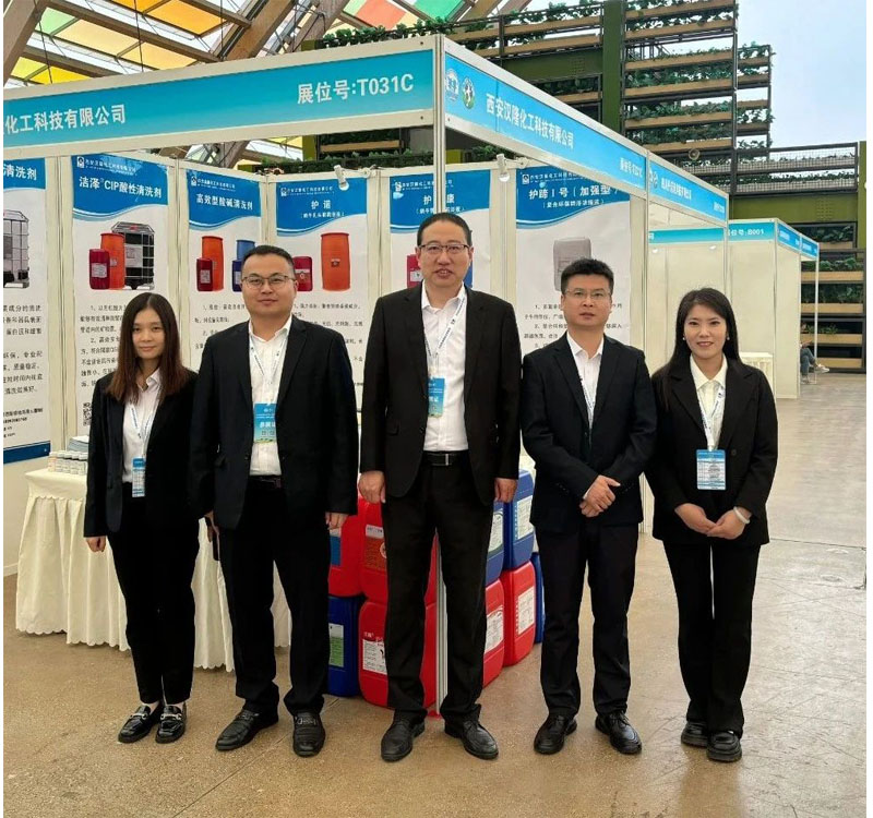 漢隆公司參加2024西南奶業(yè)大會(huì)暨中國(guó)特色奶展覽會(huì)取得圓滿成功！