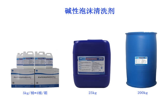 產(chǎn)品推薦‖“漢隆牌”泡沫清洗劑——污垢強(qiáng)敵、省時(shí)省力、安全環(huán)保！