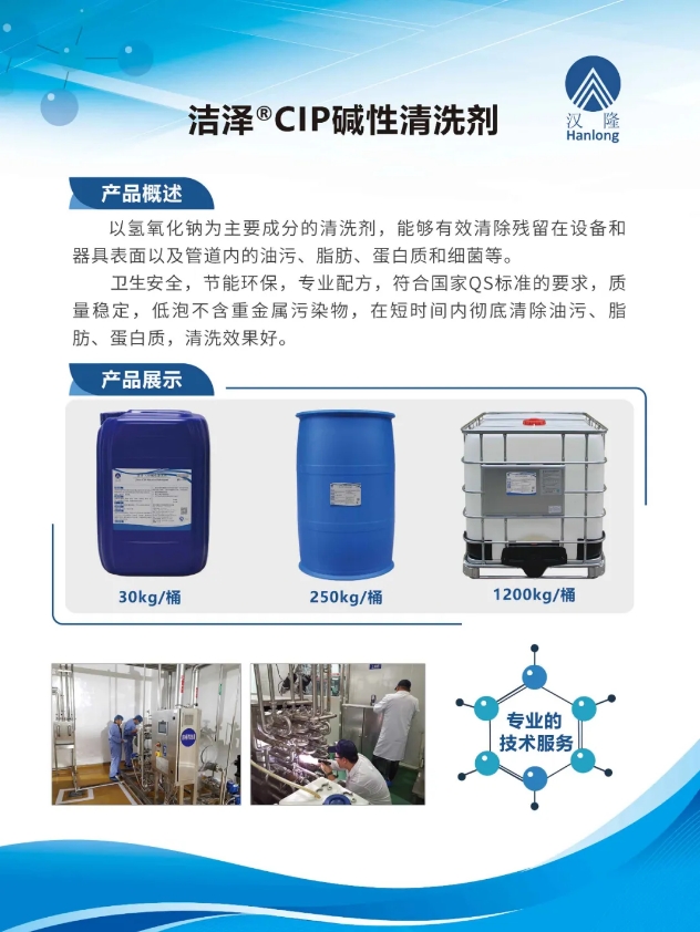 【喜報(bào)】陜西漢隆清潔科技兩大新產(chǎn)品入選2025年陜西省重點(diǎn)新產(chǎn)品開發(fā)項(xiàng)目