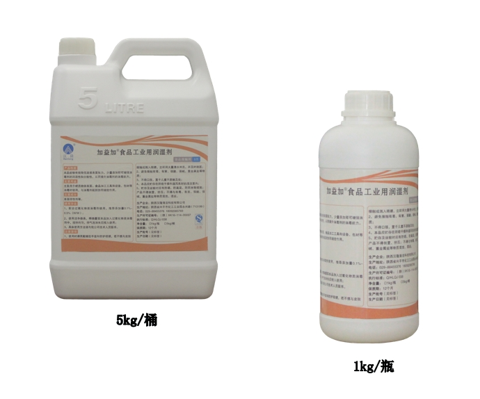 食品工業(yè)消毒新突破——全新潤(rùn)濕劑正式上市！