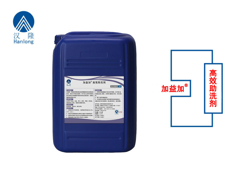 加益加&reg;高效助洗劑