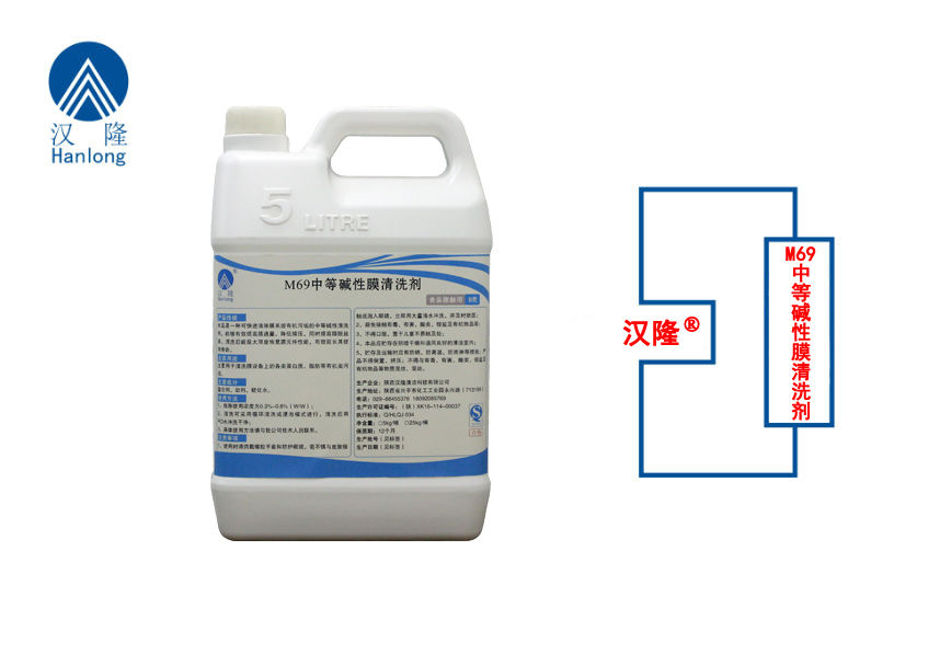 M69中等堿性膜清洗劑