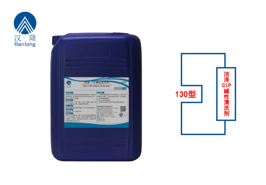 潔澤&reg;CIP堿性清洗劑