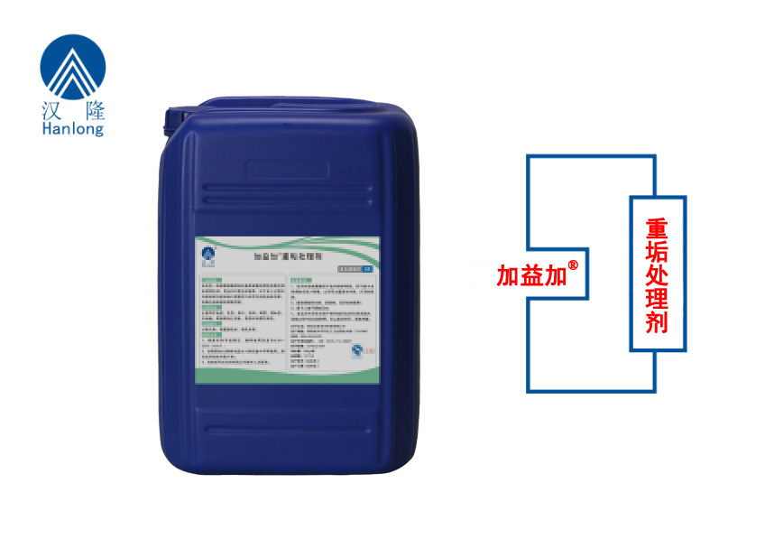 加益加&reg;重垢處理劑