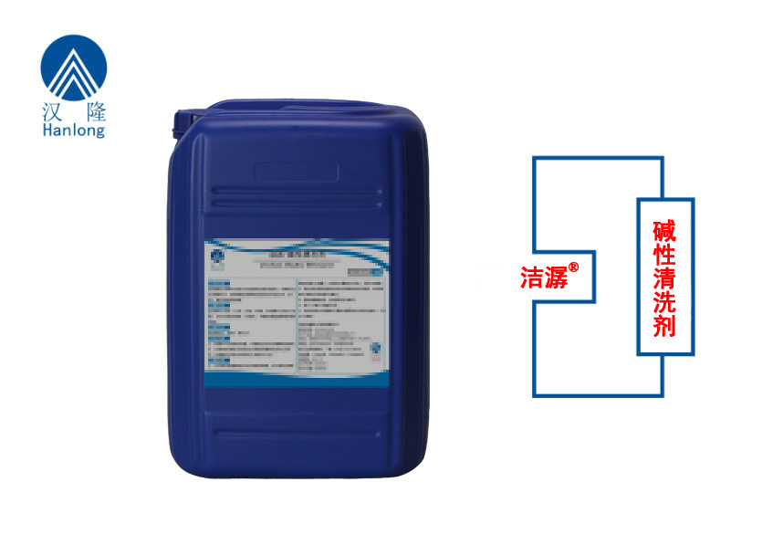 潔潺&reg;堿性清洗劑